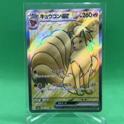 Ninetales ex SR 188/165 151 Scarlet & Violet SV2a Pokemon Card Japanese [NM] - Image 1