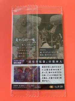 STRAW HAT CREW R8-20 One Piece Wafers Card Anime Unopened Japanese - Image 5