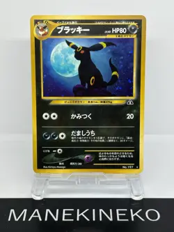 Umbreon LV.40 No.197 Old Back Holo Japanese Ver Pokemon Card Game TCG EX - Image 1