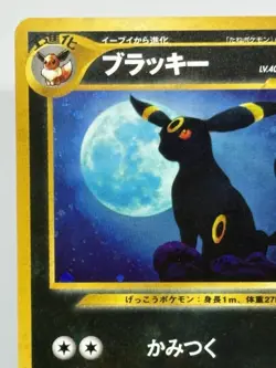 Umbreon LV.40 No.197 Old Back Holo Japanese Ver Pokemon Card Game TCG EX - Image 2