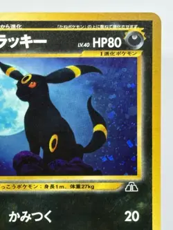Umbreon LV.40 No.197 Old Back Holo Japanese Ver Pokemon Card Game TCG EX - Image 3