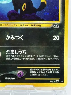 Umbreon LV.40 No.197 Old Back Holo Japanese Ver Pokemon Card Game TCG EX - Image 5