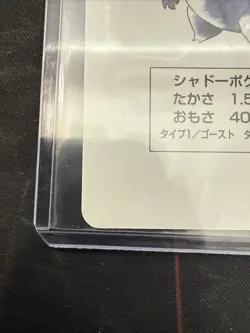 Pokemon Gengar Playing Card 6 of Spades Green Back Japanese (NM-/LP) - Image 5