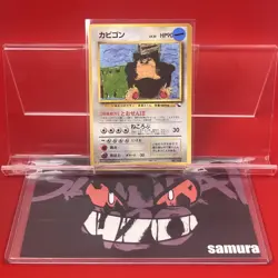 NM-) Pokemon Card Snorlax No.143 Japanese Old-Back Era Quick Starter Gift 1998 - Image 1