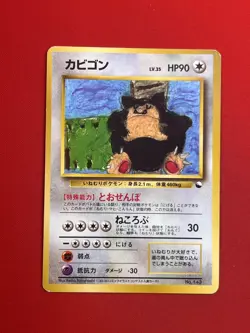 NM-) Pokemon Card Snorlax No.143 Japanese Old-Back Era Quick Starter Gift 1998 - Image 4
