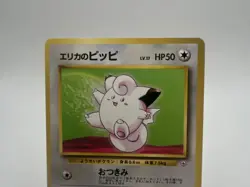 Erika's Clefairy 035 Tamamushi City Gym Deck Japanese No Rarity Pokemon TCG LP - Image 2