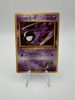 Sabrina's Gastly 092 LV16 Yamabuki City Gym Deck Japanese NoRarity PokemonTCG LP - Image 1