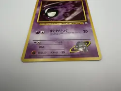Sabrina's Gastly 092 LV16 Yamabuki City Gym Deck Japanese NoRarity PokemonTCG LP - Image 4