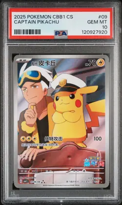PSA 10 2025 POKEMON SIMPLIFIED CHINESE CBB1 C-GEM PACK VOL 1 #09 CAPTAIN PIKACHU - Image 1