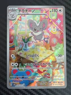 Pokemon TCG Cinccino 083/071 AR Sv5k: Wild Force Holo Japanese US Seller NM - Image 1