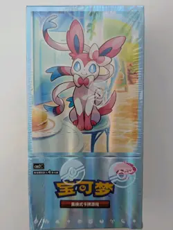 *US SELLER* POKEMON TCG S-CHINESE GEMSTONE VOL. 2 BOOSTER BOX SEALED - Image 1