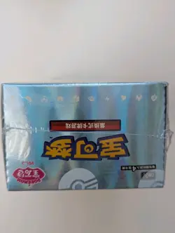 *US SELLER* POKEMON TCG S-CHINESE GEMSTONE VOL. 2 BOOSTER BOX SEALED - Image 5