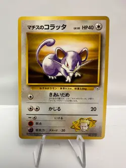 Lt. Surge's Rattata No. 019 - Gym Heroes - Pokemon TCG - No Rarity - LP - Image 1