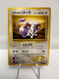 Lt. Surge's Rattata No. 019 - Gym Heroes - Pokemon TCG - No Rarity - LP - Image 2