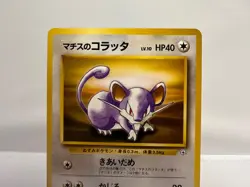 Lt. Surge's Rattata No. 019 - Gym Heroes - Pokemon TCG - No Rarity - LP - Image 3