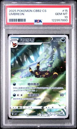PSA 10 Umbreon Pokemon 2025 S. Chinese Gem Pack Vol.2 06 15/15 Art Rare Holo - Image 1