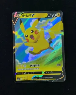 2023 Pokemon TCG S-Chinese Sword & Shield CSDC 019/024 Pikachu V HL - Image 1