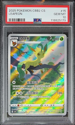 PSA 10 Leafeon 07 15/15 cbb2c Gem Pack Vol.2 2025 Pokemon S-Chinese - Image 1