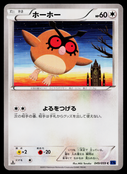 HOOTHOOT 049/059 BLUE SHOCK JAPANESE POKEMON TCG - Image 1