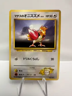 Lt. Surge's Spearow No. 021 - Gym Heroes - Pokemon TCG - No Rarity - LP - Image 1