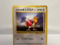 Lt. Surge's Spearow No. 021 - Gym Heroes - Pokemon TCG - No Rarity - LP - Image 2
