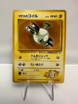 Lt. Surge's Magnemite No. 081 - Gym Heroes - Pokemon TCG - No Rarity - LP - Image 1