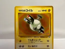 Lt. Surge's Magnemite No. 081 - Gym Heroes - Pokemon TCG - No Rarity - LP - Image 2