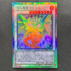 NM Chaos Ruler the Chaotic Magical Dragon ROTD-JP043 Holo Ghost Rare YuGiOh 310 - Image 1