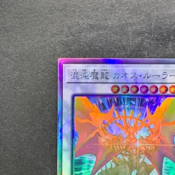 NM Chaos Ruler the Chaotic Magical Dragon ROTD-JP043 Holo Ghost Rare YuGiOh 310 - Image 2