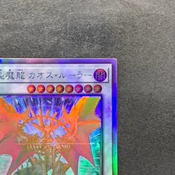 NM Chaos Ruler the Chaotic Magical Dragon ROTD-JP043 Holo Ghost Rare YuGiOh 310 - Image 3