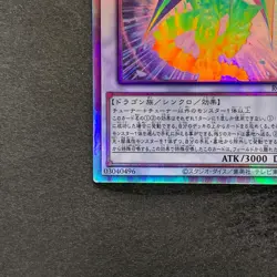 NM Chaos Ruler the Chaotic Magical Dragon ROTD-JP043 Holo Ghost Rare YuGiOh 310 - Image 4
