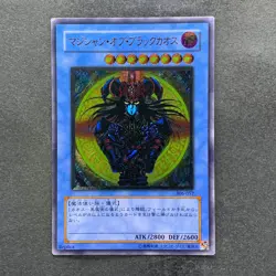 NM Magician of Black Chaos 306-057 Ultimate Rare YuGiOh 4580 - Image 1