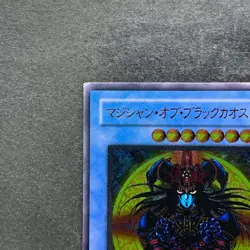 NM Magician of Black Chaos 306-057 Ultimate Rare YuGiOh 4580 - Image 2