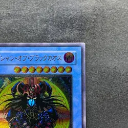 NM Magician of Black Chaos 306-057 Ultimate Rare YuGiOh 4580 - Image 3