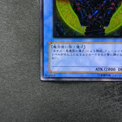 NM Magician of Black Chaos 306-057 Ultimate Rare YuGiOh 4580 - Image 4