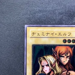 NM Gemini Elf BC-34 Ultimate Rare YuGiOh 4290 - Image 2