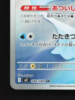 Dewgong 084/080 NM Inferno X Japanese Pokemon Card TCG - Image 2