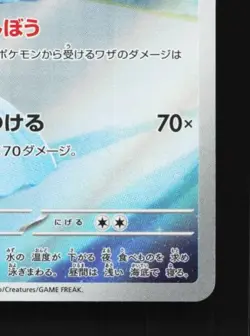 Dewgong 084/080 NM Inferno X Japanese Pokemon Card TCG - Image 3