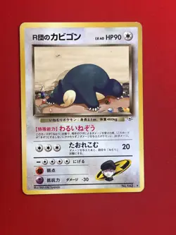 3set EX~EX+) Pokemon Card Old-Back Era Rocket's Set Japanese Snorlax Zapdos Holo - Image 4