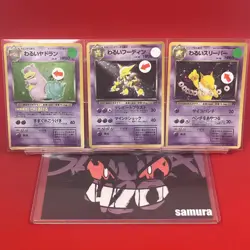 3set EX/SW) Pokemon Card Old-Back Era Special Set Japanese Slowbro Alakazam Holo - Image 1
