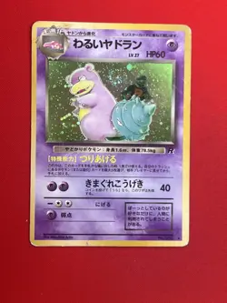 3set EX/SW) Pokemon Card Old-Back Era Special Set Japanese Slowbro Alakazam Holo - Image 4