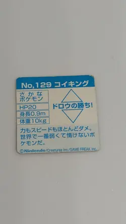 Magikarp Pokemon Mini Card No.129 Holo Nintendo Japanese 1 inch Very Rare - Image 4
