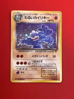 3set EX) Pokemon Card Old-Back Era Special Set Japanese Machamp Hitmonchan Holo - Image 4