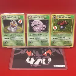 3set!! EX/SW) Pokemon Card Old-Back Era Special Set Japanese Arbok Weezing Holo - Image 1