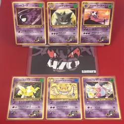 6set!! EX~NM-) Pokemon Card Old-Back Era Sabrina's Set Japanese Gengar Hypno - Image 1