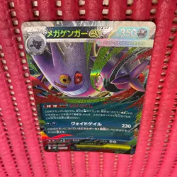 Mega Gengar ex 003/021 Pokemon Card Japanese Starter Set Mega Gengar ex b055 - Image 1