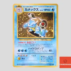 Blastoise No.009 CD Promo Holo Rare Japanese Pokemon Card(B- rank) - Image 1