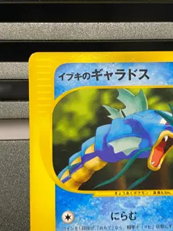 Clair's Gyarados 048/141 1st Edition VS Versus Japanese Pokemon Card 2001 - Image 2