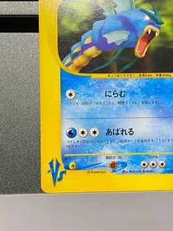 Clair's Gyarados 048/141 1st Edition VS Versus Japanese Pokemon Card 2001 - Image 4