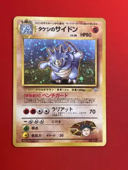 6set EX~NM-) Pokemon Card Old-Back Era Brock's Set Japanese Rhydon Onix Primeape - Image 4